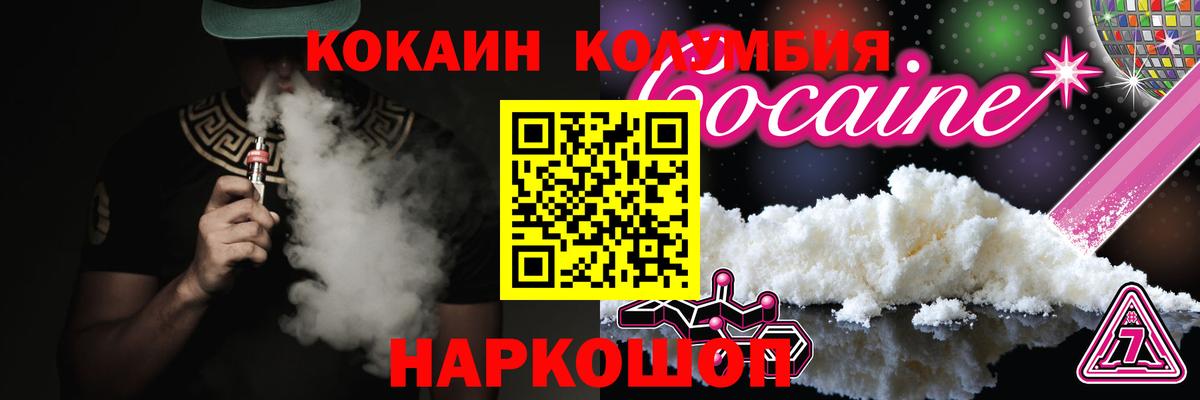 COCAIN  COCAIN Columbia  Вход с VPN  COCAIN Fish Scale  Лесозаводск 