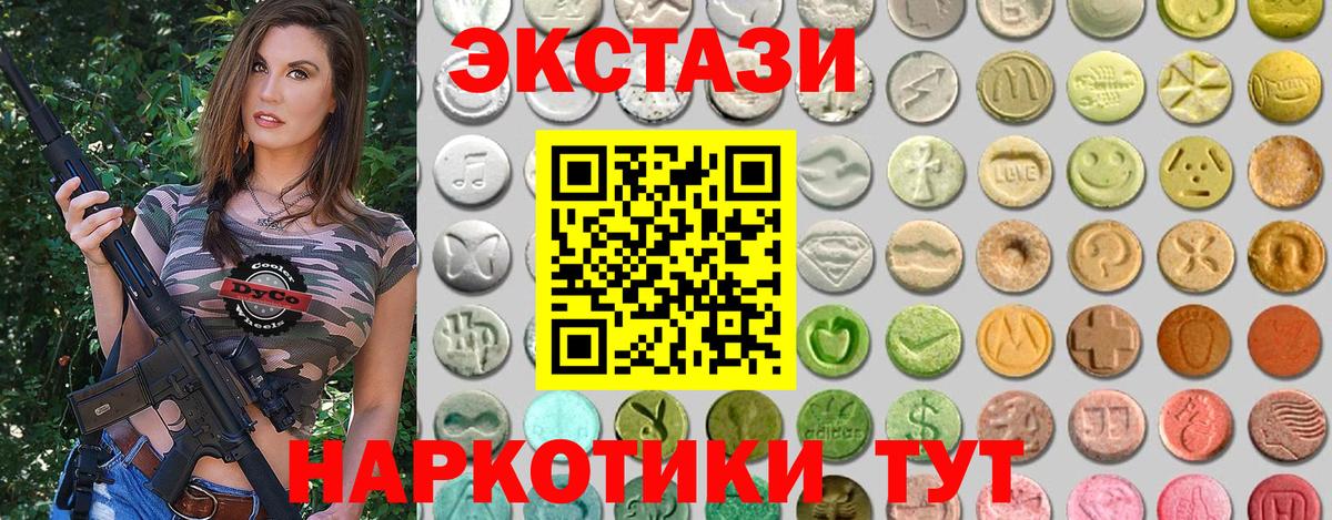ЭКСТАЗИ XTC  Экстази  где найти наркотики  Вход с VPN  Лесозаводск 