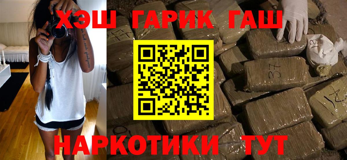ГАШИШ убойный Лесозаводск