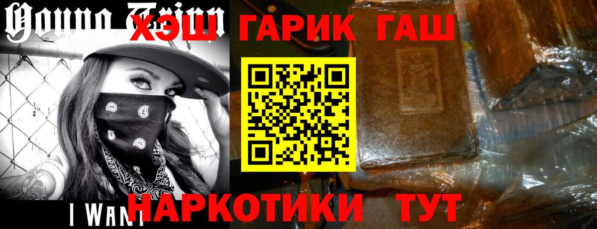 Лесозаводск  ГАШИШ  Вход с VPN  ГАШИШ гарик 