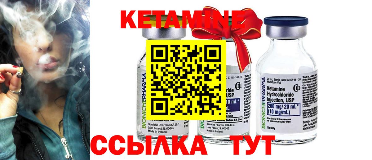 КЕТАМИН VHQ Лесозаводск