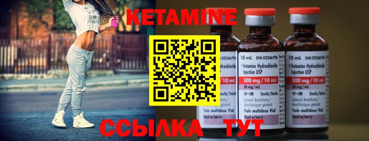 Кетамин VHQ  Кетамин VHQ  Вход с VPN  Лесозаводск 