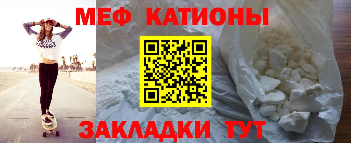 Мефедрон кристаллы Лесозаводск