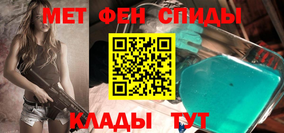 Метамфетамин витя  Вход с VPN  Лесозаводск 