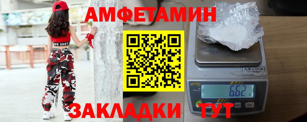 Метамфетамин кристалл Лесозаводск