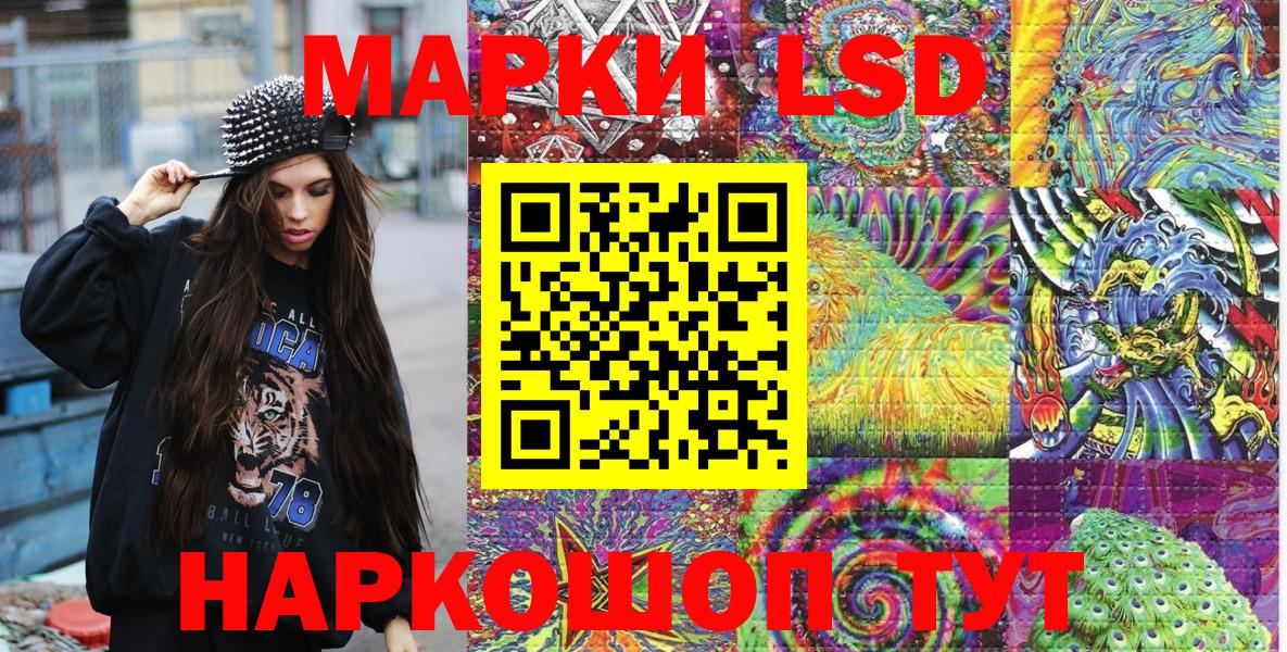 Марки N-bome 1500мкг Лесозаводск