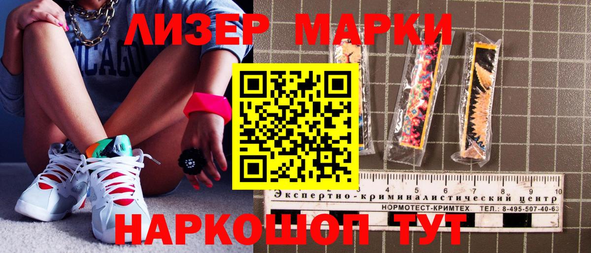 Марки N-bome  Вход с VPN  Лесозаводск  Наркотические марки 1,5мг 