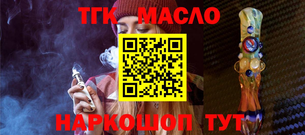 Лесозаводск  цена наркотик  Вход с VPN  ТГК концентрат  ТГК вейп с тгк 