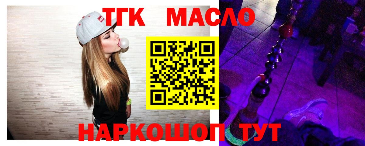 ТГК Wax Лесозаводск